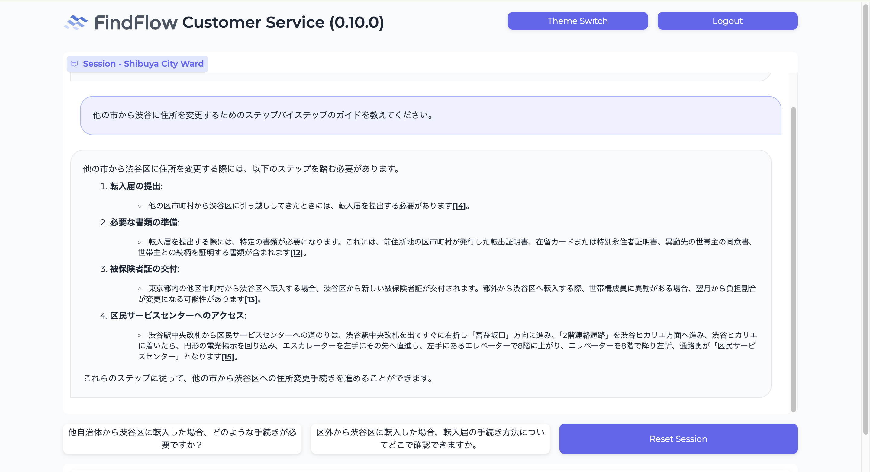 Recursive AIカスタマーサポートアシスタント 1のサムネイル画像